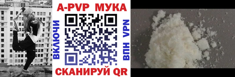 мега ссылки  Жигулёвск  A PVP мука 