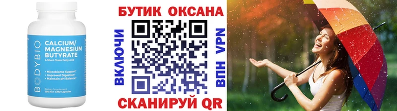 Бутират BDO  Жигулёвск 