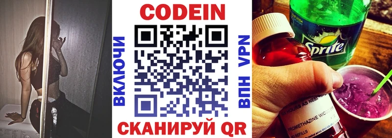 наркотики  hydra как войти  Codein напиток Lean (лин)  Жигулёвск 