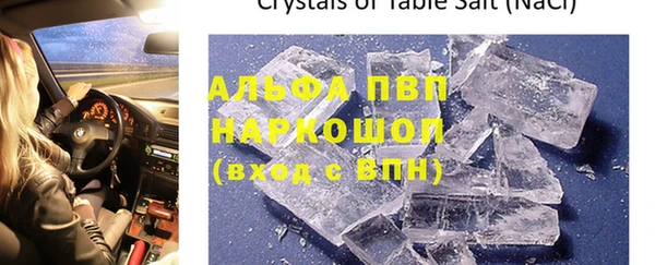 мяу мяу кристалл Волоколамск