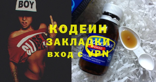 бутират Горнозаводск