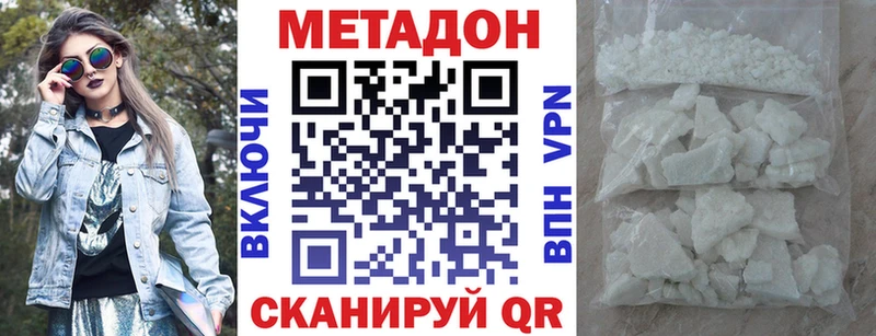 МЕТАДОН VHQ  Жигулёвск 